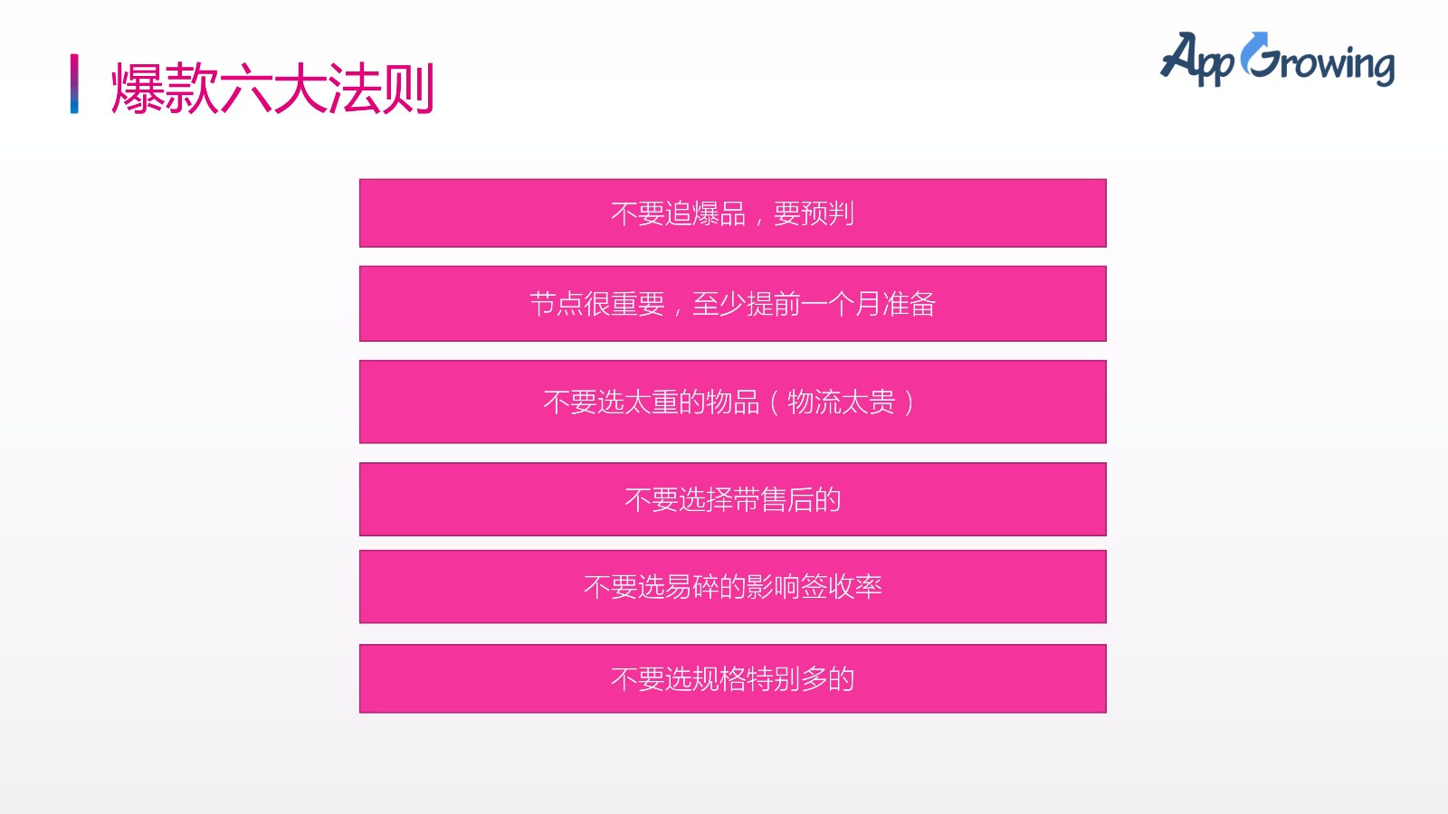 二类电商爆品有哪些？怎么打造二类电商爆品？(图6)