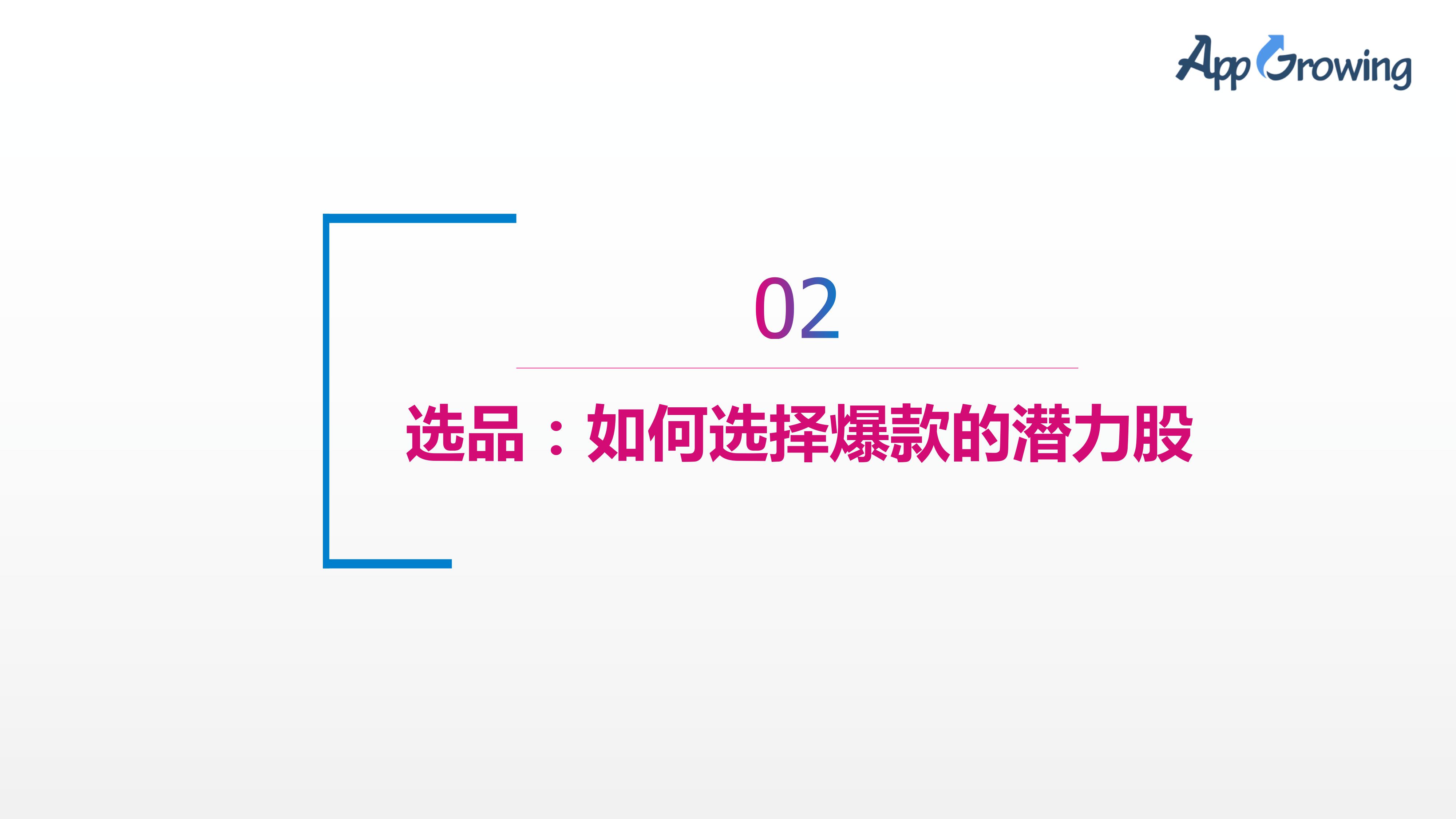 二类电商爆品有哪些？怎么打造二类电商爆品？(图4)