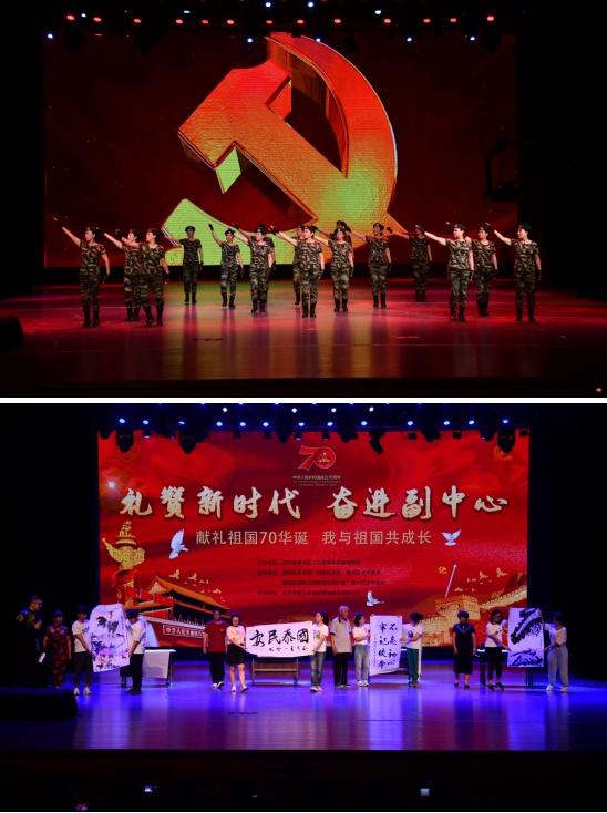 北京市通州区社会化管理退休人员庆祝建国70周年文艺汇演