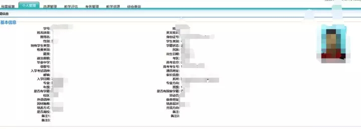 看我如何百度到某校园内网-第12张图片-网盾网络安全培训