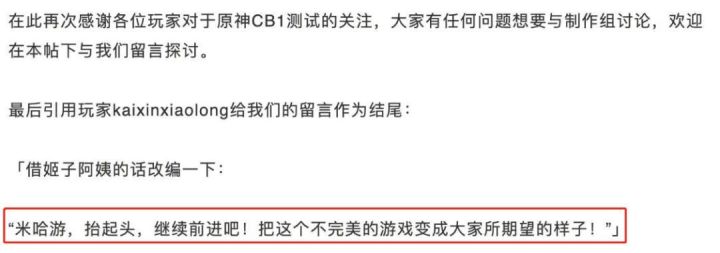 靠抄袭来做碰瓷营销，米哈游你就是当代诸葛亮？-锋巢网