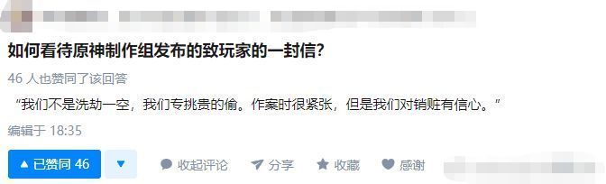 靠抄袭来做碰瓷营销，米哈游你就是当代诸葛亮？-锋巢网