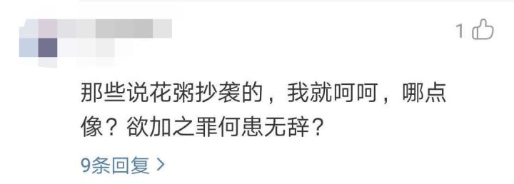 靠抄袭来做碰瓷营销，米哈游你就是当代诸葛亮？-锋巢网