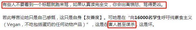 田园女权再出神论：喝奶侮辱女性人类，吃蛋虐待雌性动物-锋巢网