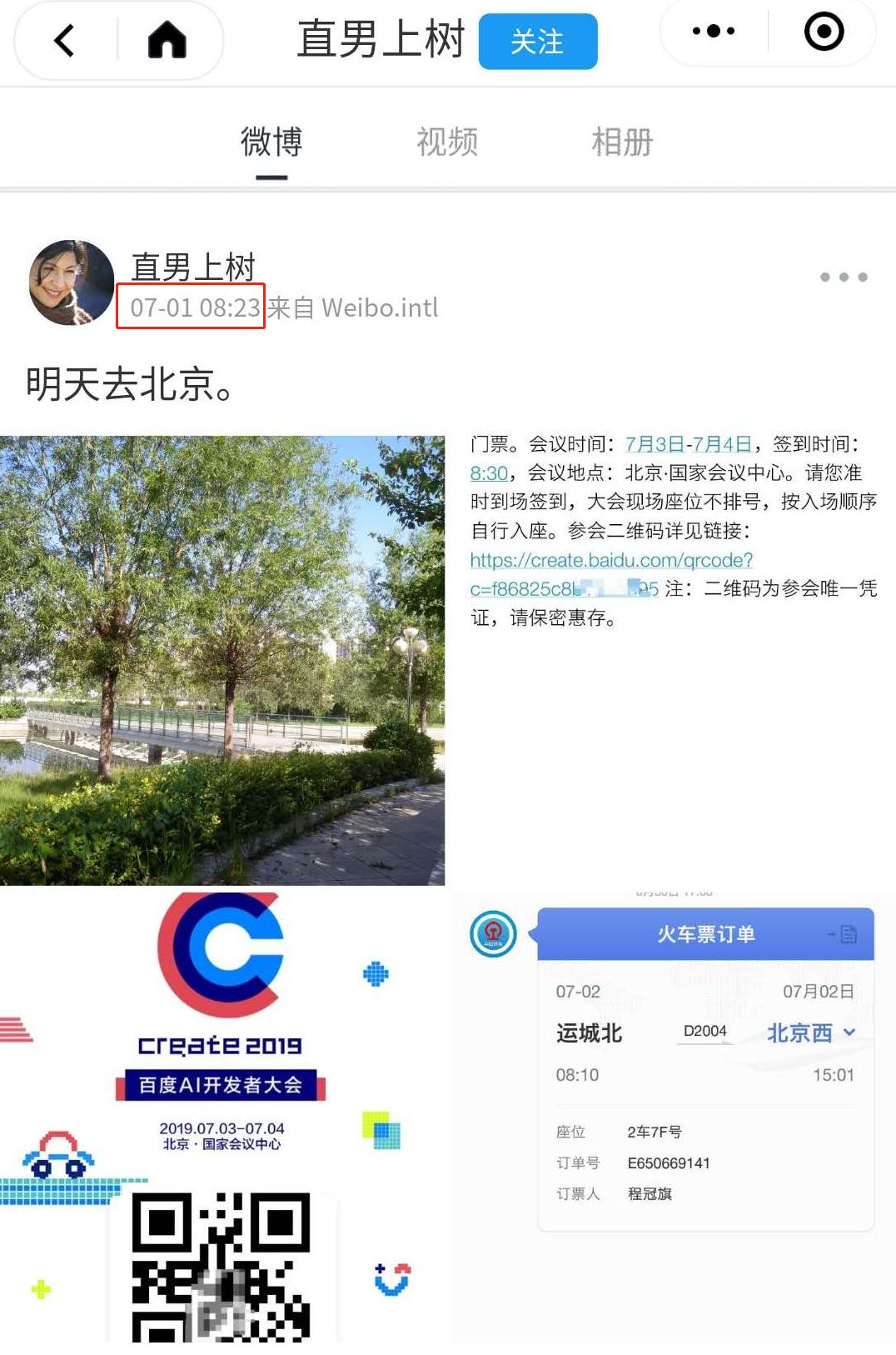 李彦宏遭泼水掀开的网络众生相-锋巢网