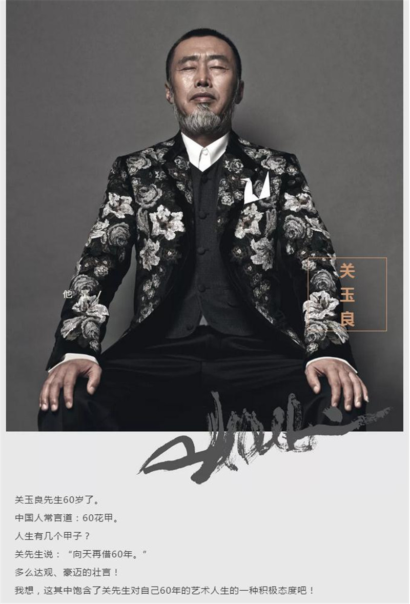 关玉良：生命不是一种完成