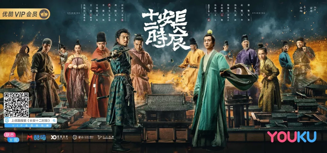 “十二时辰”后，优酷破局