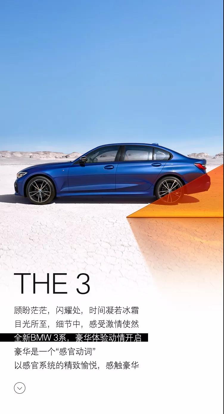 全新BMW3系苏州站上市发布会Mission 3试驾