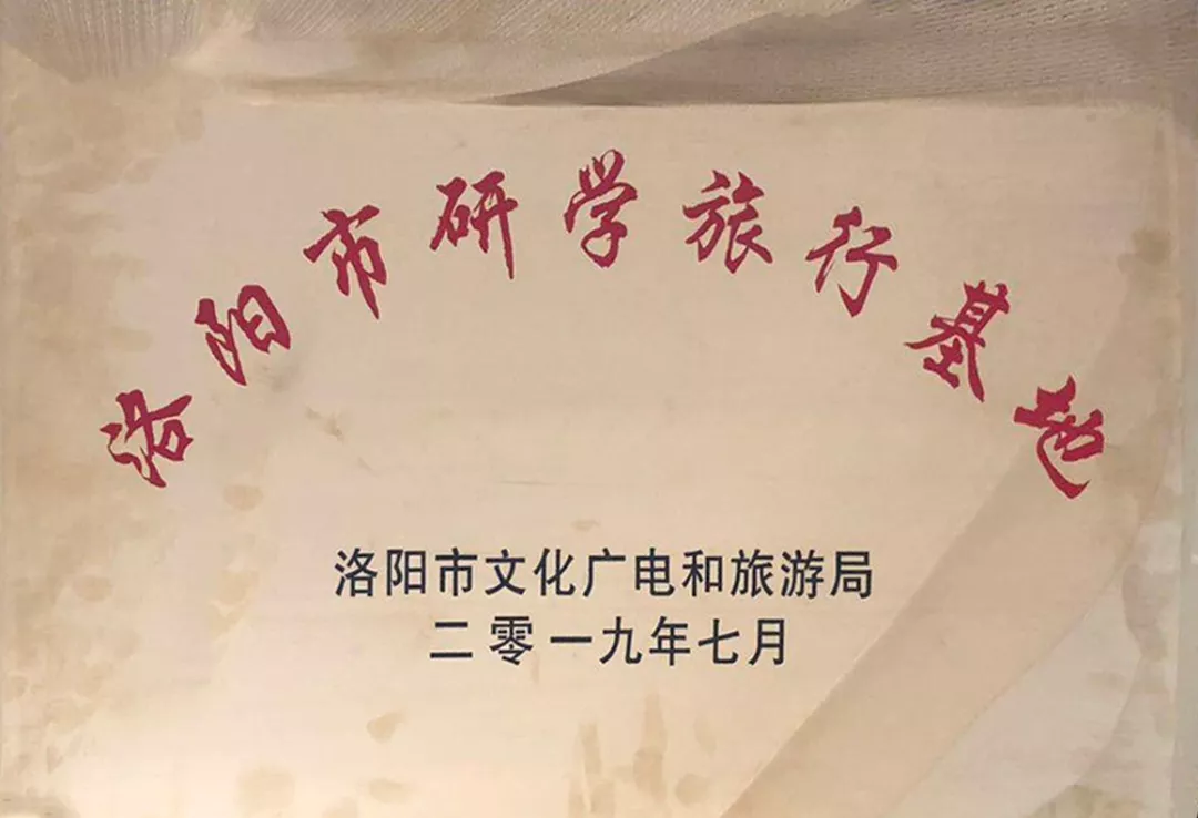 喜报！重渡沟景区成功入选“洛阳市研学旅行基地”
