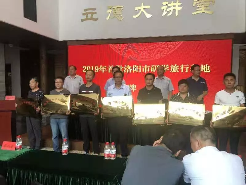 喜报！重渡沟景区成功入选“洛阳市研学旅行基地”