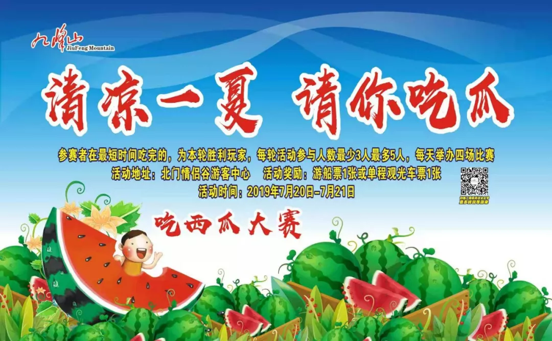 《九峰山景区》不忘初心砥砺行，精准扶贫在路上