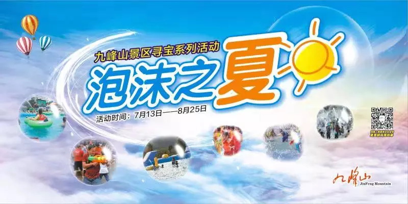《九峰山景区》不忘初心砥砺行，精准扶贫在路上
