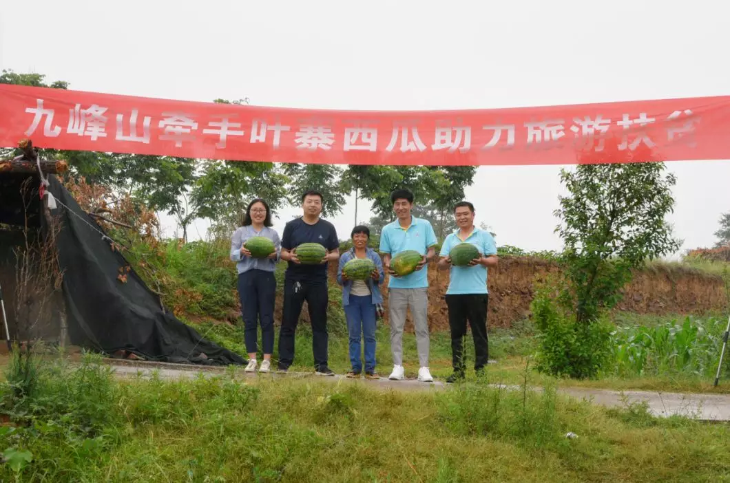 《九峰山景区》不忘初心砥砺行，精准扶贫在路上