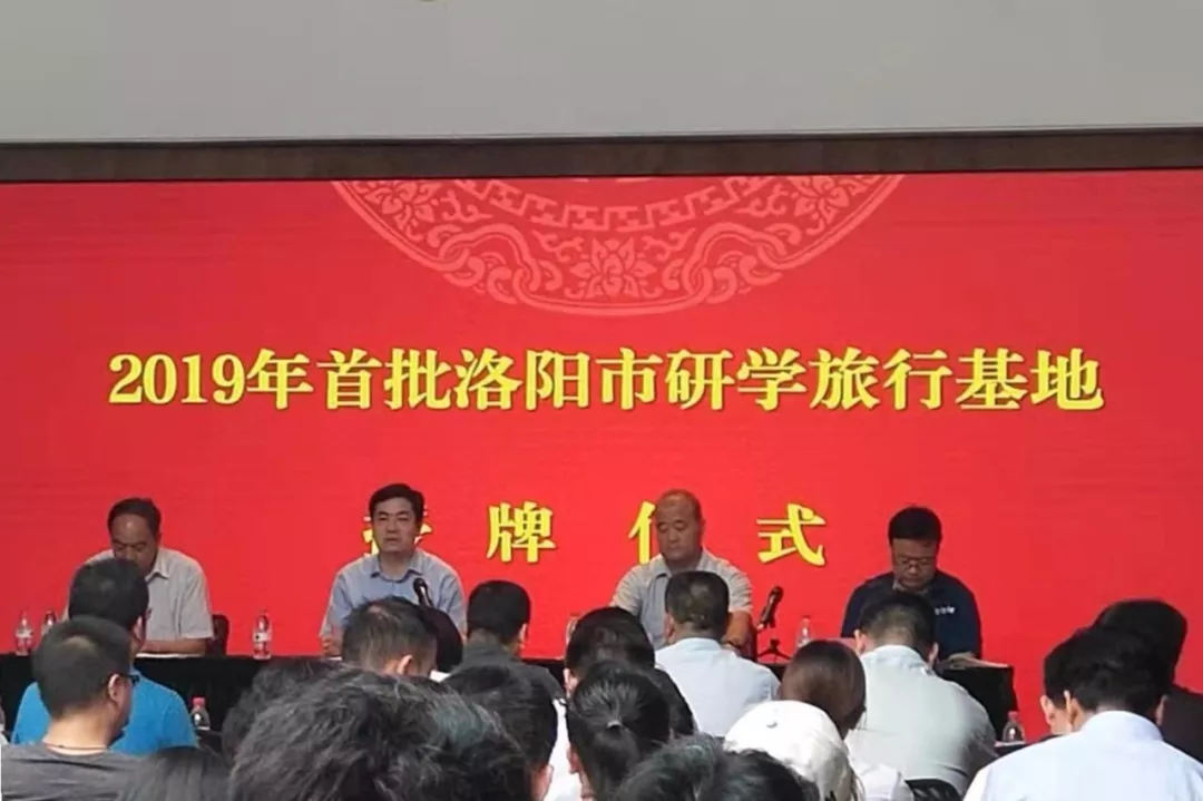 【喜报】龙潭大峡谷景区成功入选首批“洛阳市研学旅行基地”！