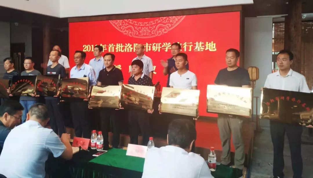 【喜报】龙潭大峡谷景区成功入选首批“洛阳市研学旅行基地”！