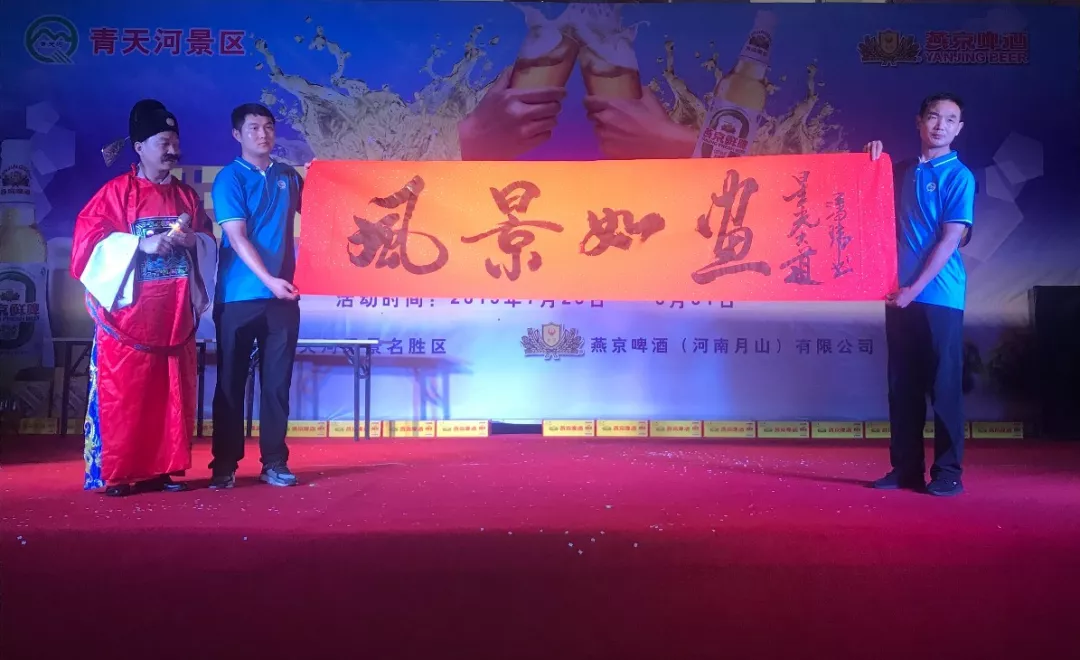 青天河玩起了三个“大”！