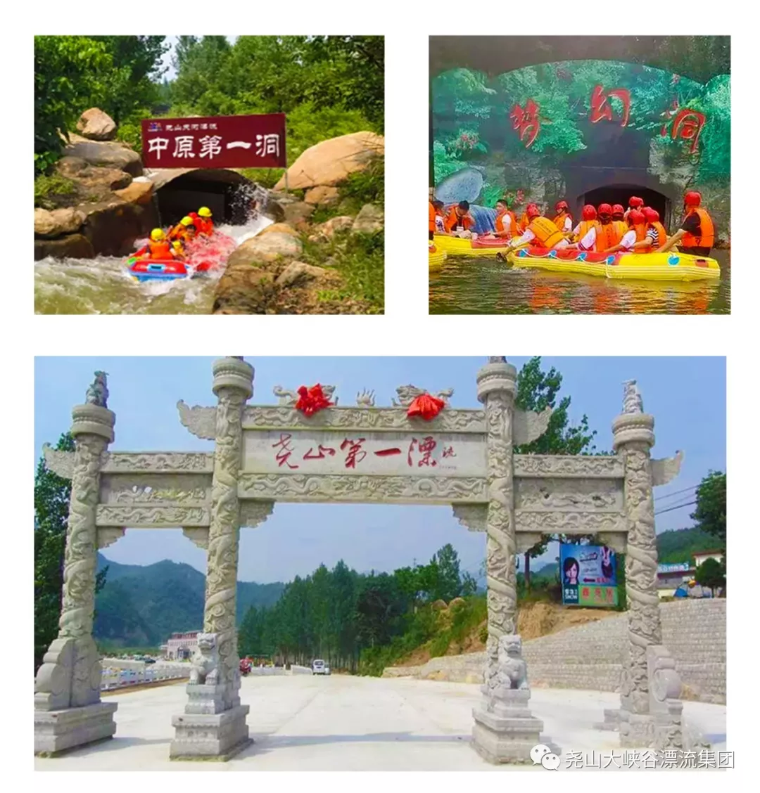【浪里个浪】国家4A级景区+峡谷漂流