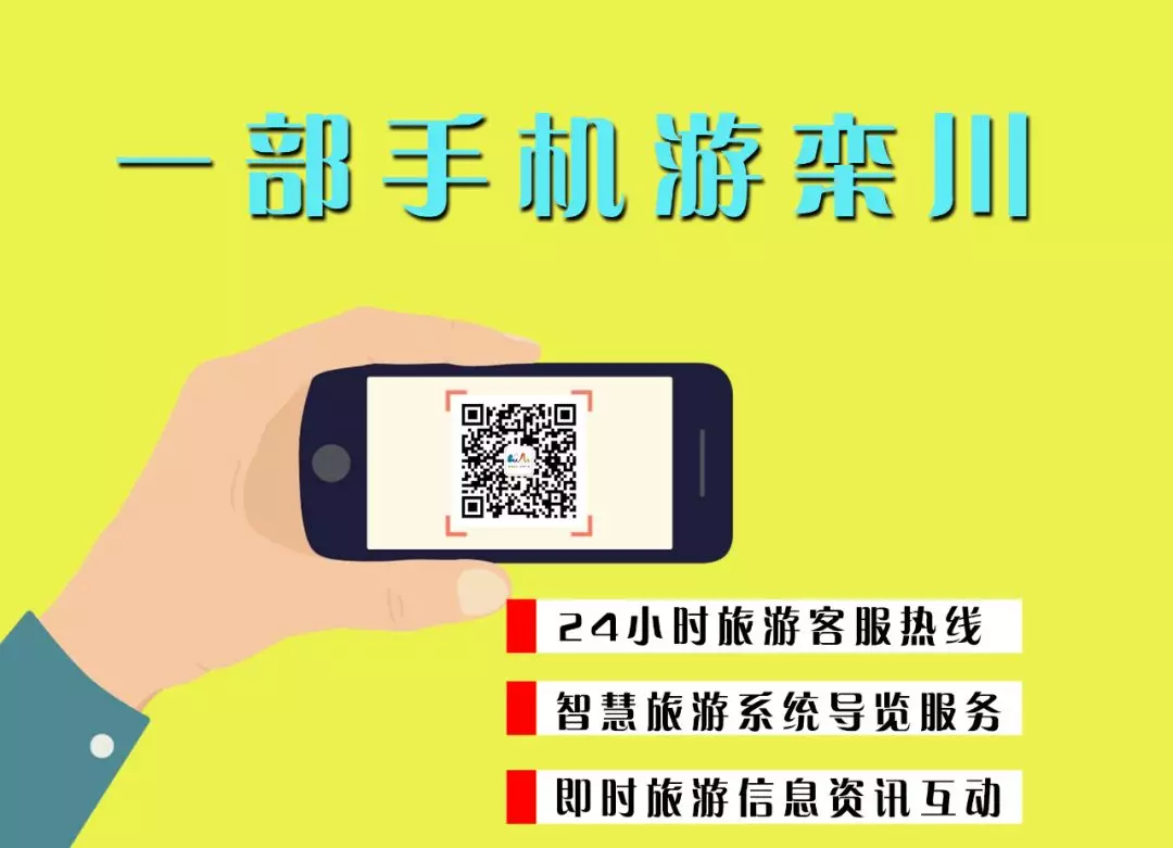 定了！2019年8月1日-20日栾川继续高速免费，避暑狂欢季不容错过！