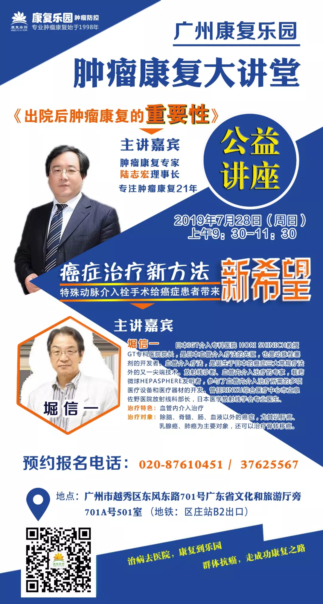 癌症治疗新方法—特殊动脉介入栓手术给癌症患者带来新希望