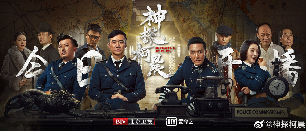 沙溢左小青沈驰同当配角，《神探柯晨》到底想干啥