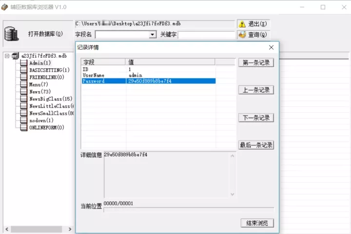 记一次时间间隔一年的渗透经历-第6张图片-网盾网络安全培训