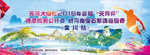 年轻要有Young子丨天河杯轮滑赛圆满结束，穿梭赛场的追风少年，你们不曾辜负青春... ...