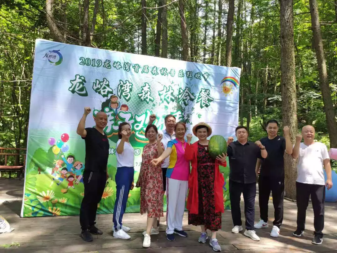 龙峪湾遛娃乐翻天 森林冷餐亲子欢乐秀快乐上演