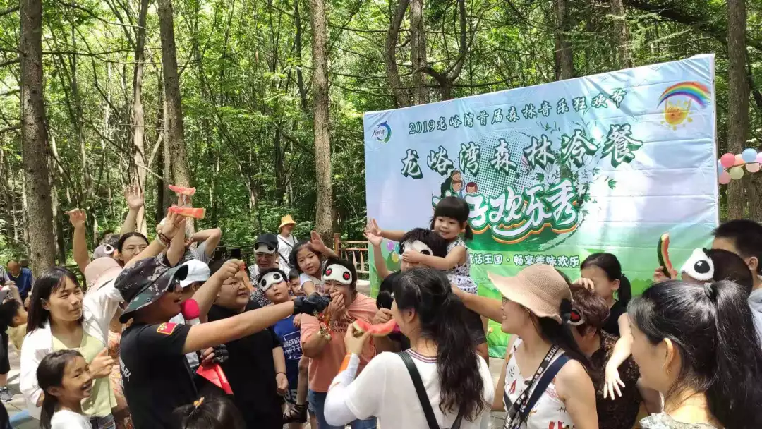 龙峪湾遛娃乐翻天 森林冷餐亲子欢乐秀快乐上演 龙峪湾遛娃乐翻天 森林冷餐亲子欢乐秀快乐上演