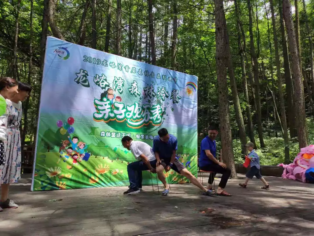 龙峪湾遛娃乐翻天 森林冷餐亲子欢乐秀快乐上演