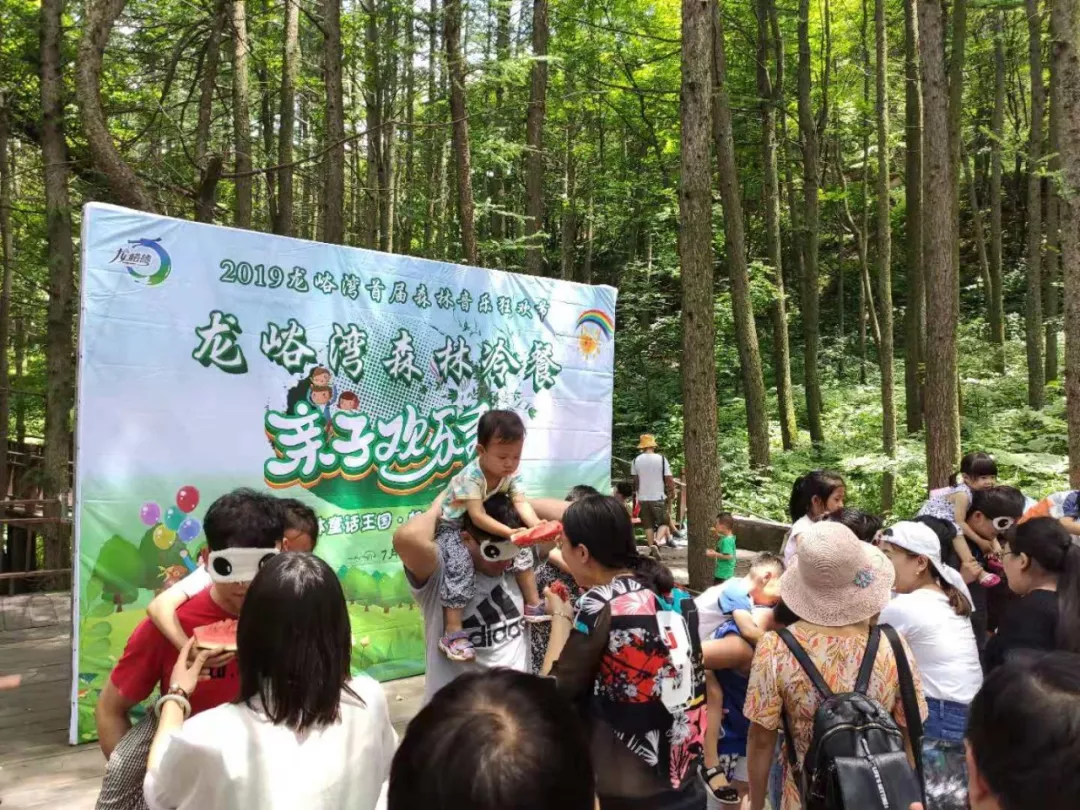 龙峪湾遛娃乐翻天 森林冷餐亲子欢乐秀快乐上演