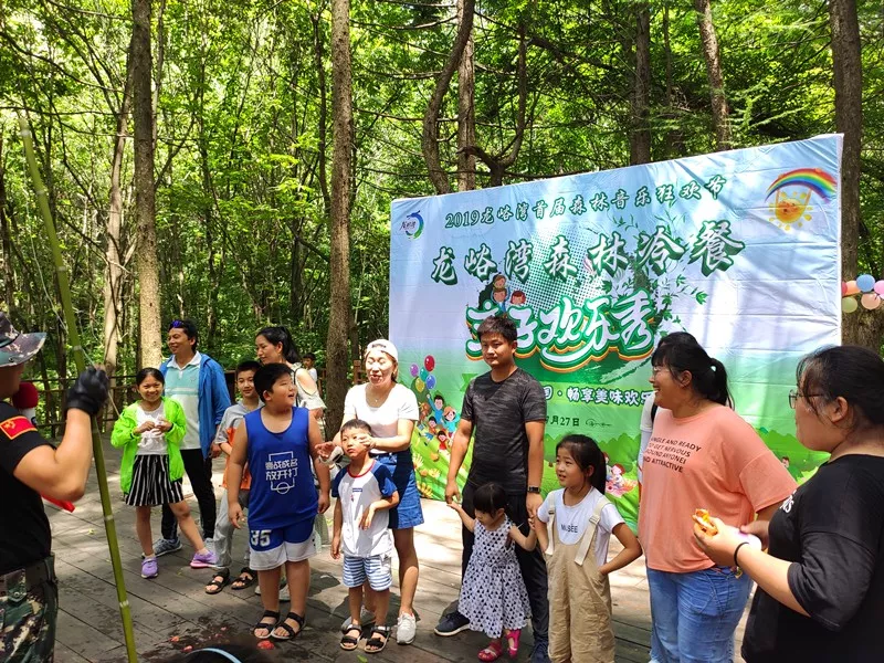 龙峪湾遛娃乐翻天 森林冷餐亲子欢乐秀快乐上演