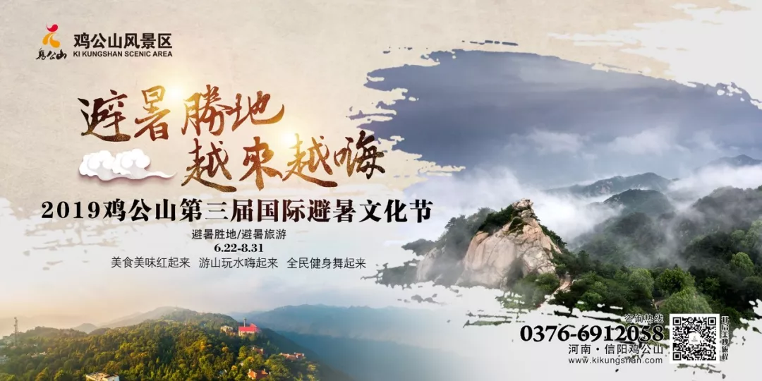 寻觅景美，风凉，雾奇，是时候出发避暑去了~