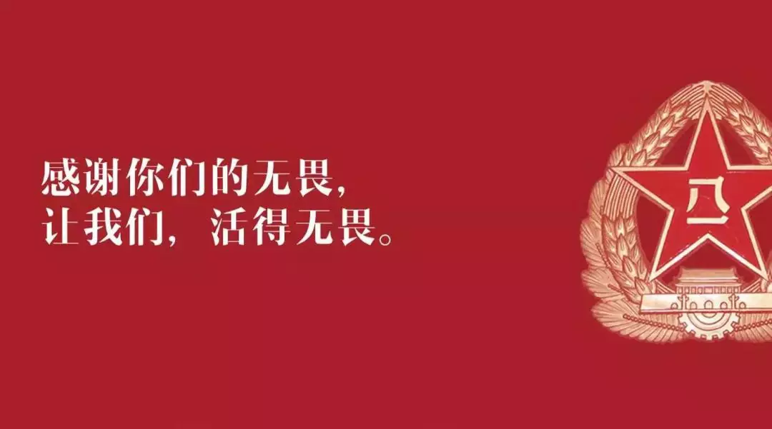 八一特辑|浮戏山雪花洞景区向中国人民解放军致敬！