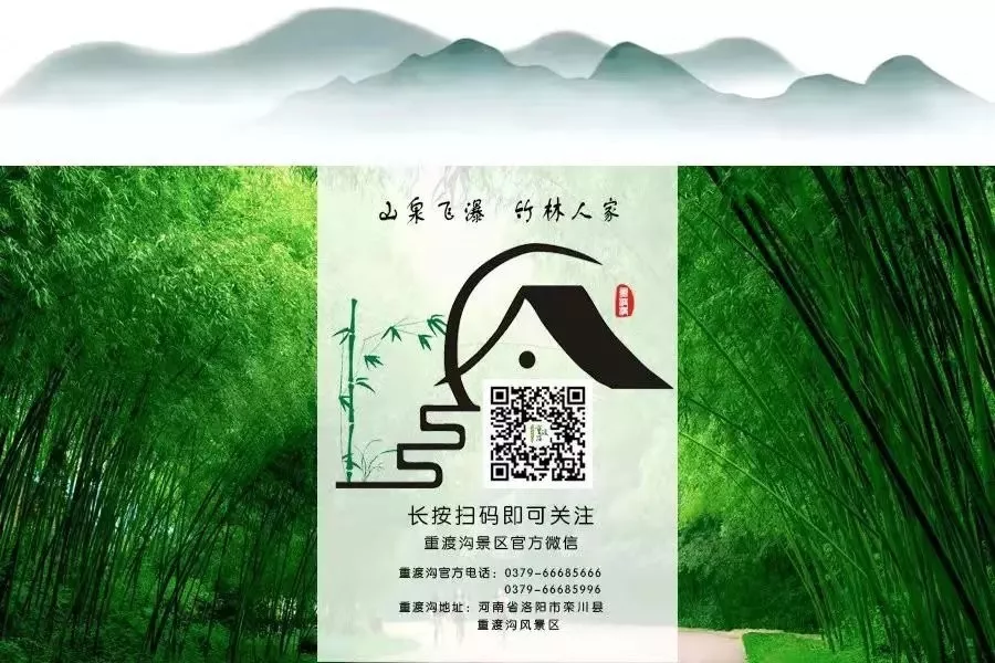 喜报！重渡村入围第一批全国乡村旅游重点村