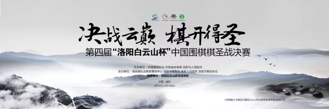 中国围棋棋圣战今日开赛，柯洁vs连笑对决白云山，首局连笑先拔头筹