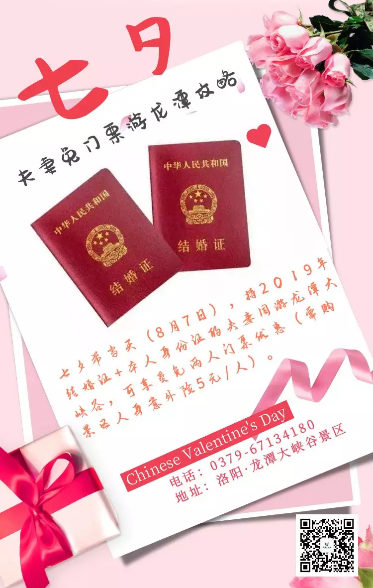 【七待已久 夕望是你】七夕，免门票游龙潭攻略~~