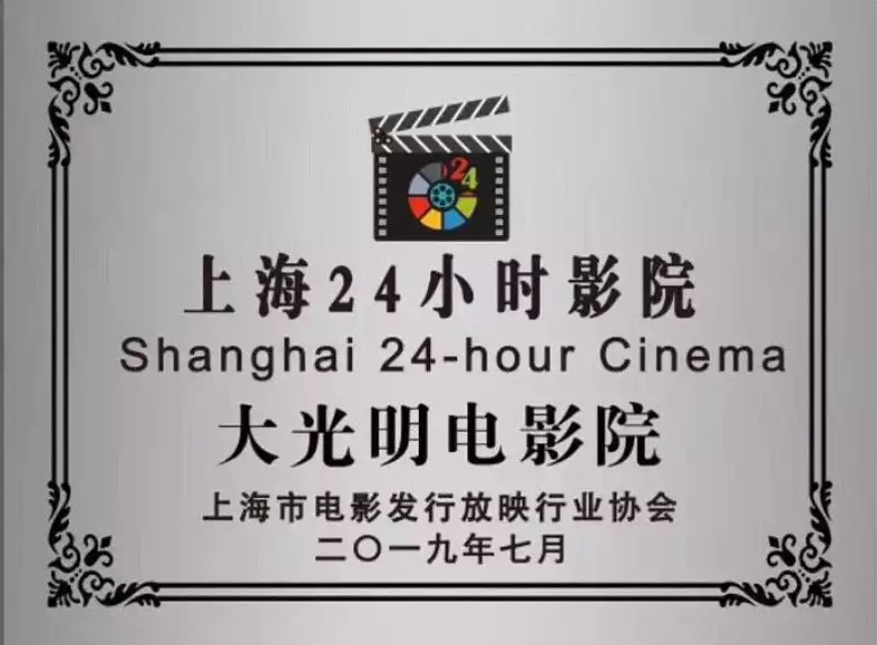 24小时影院，会是一门好生意吗？