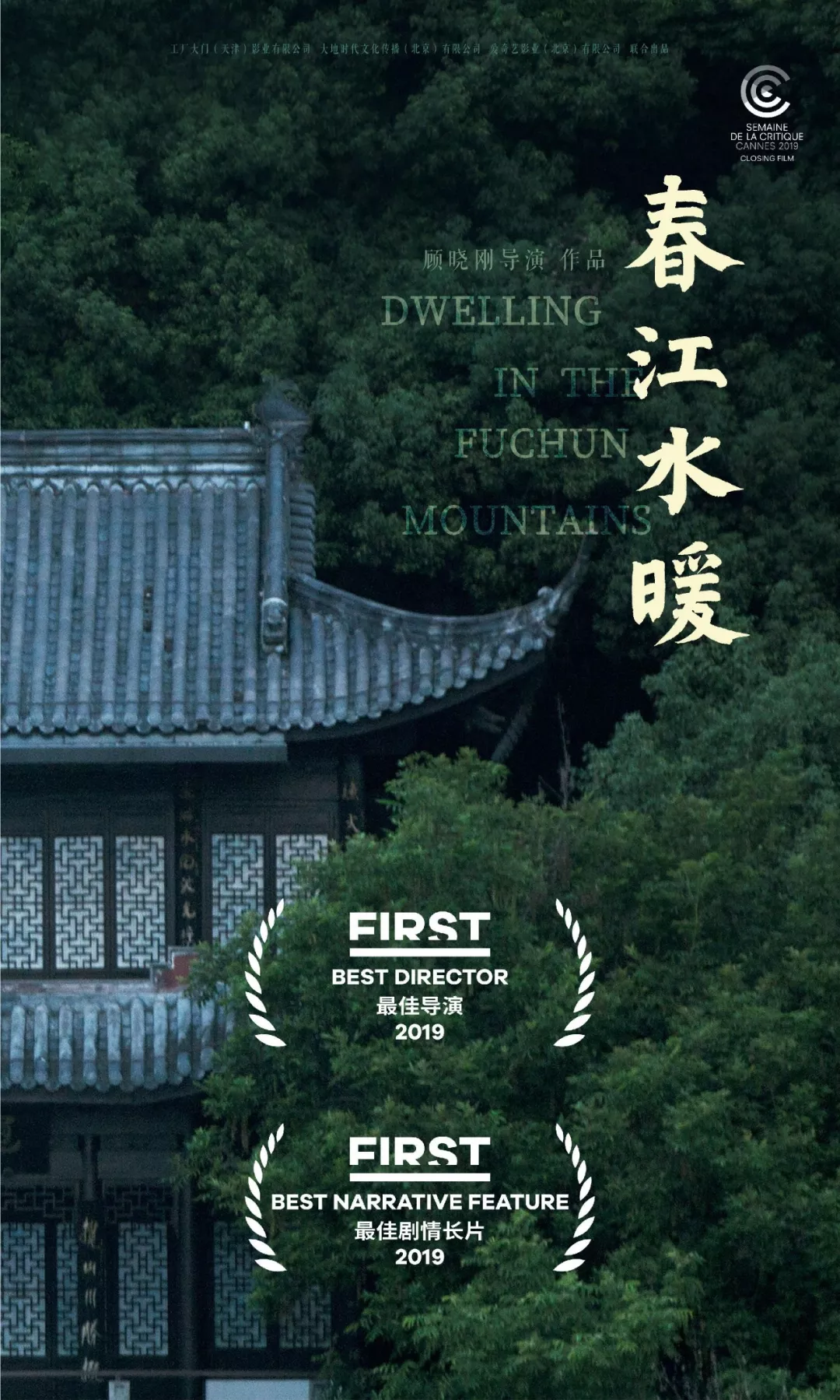 网络发行能成为艺术片的“救命稻草”吗？