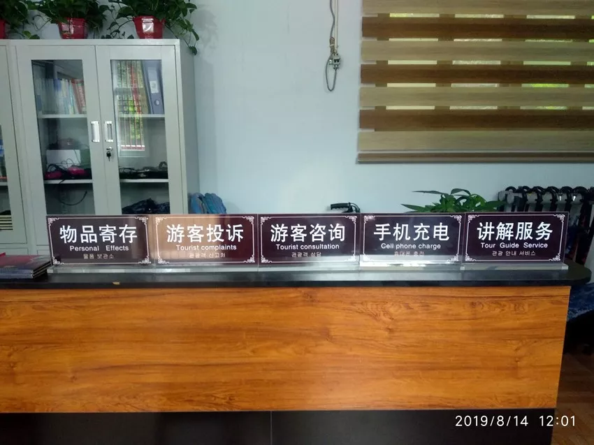 雷霆出击，全力提升——云梦山景区提质升级纪实（一）游客中心变形记