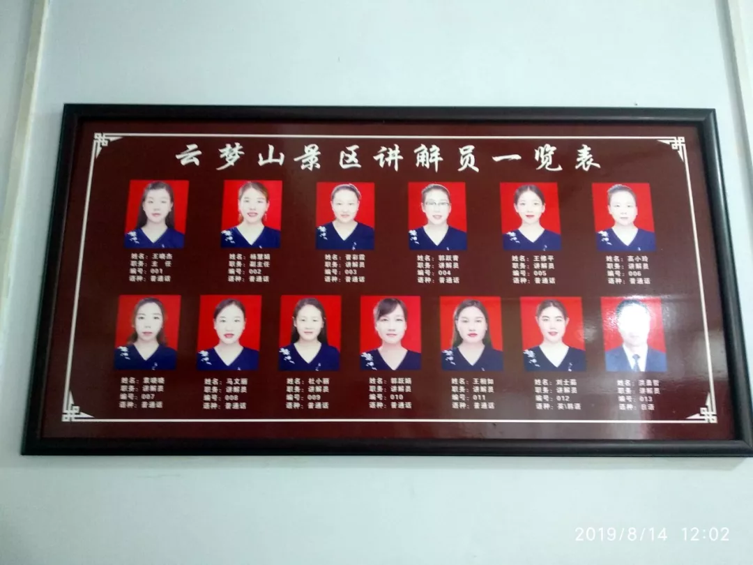 雷霆出击，全力提升——云梦山景区提质升级纪实（一）游客中心变形记