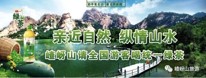 嵖岈山景区送福利啦！