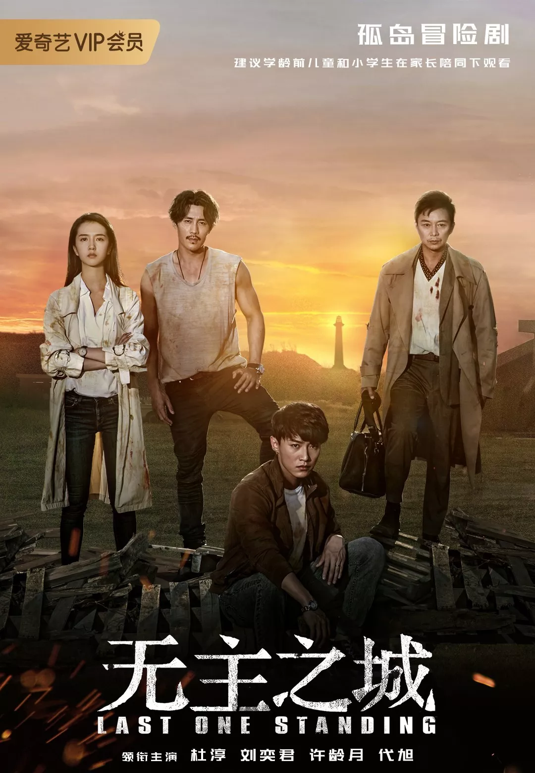 《无主之城》收官，国产悬疑剧何时再出爆款？