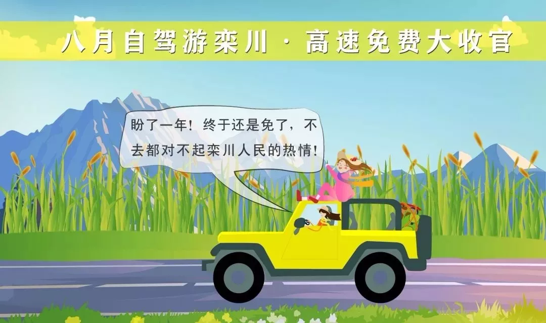 用心服务 我们为栾川旅游添彩！