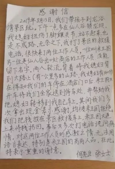用心服务 我们为栾川旅游添彩！