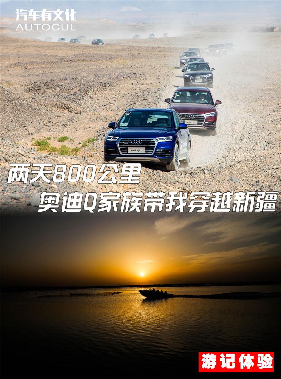 两天800公里 穿越了戈壁看见了碧波荡漾的湖水 还遇见了张亚