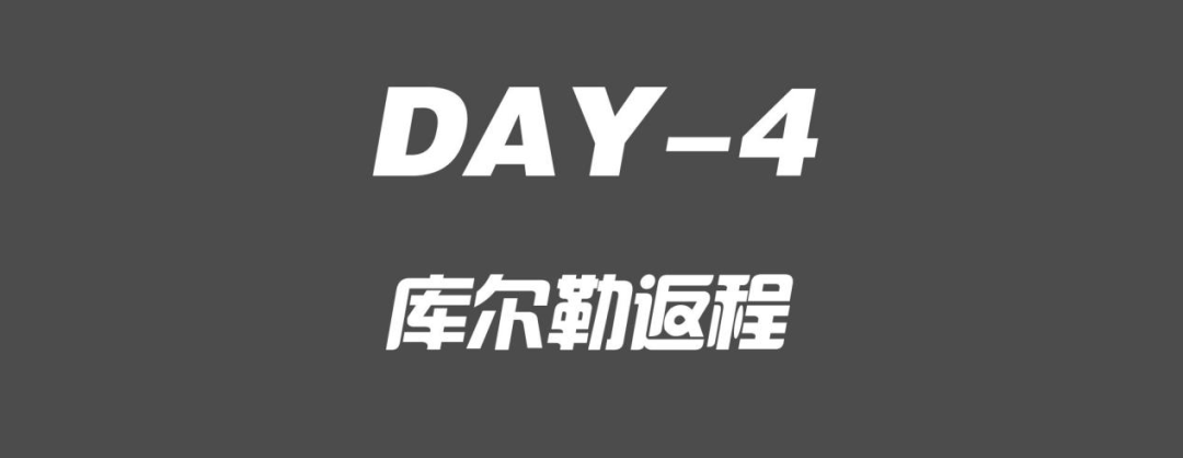两天800公里 穿越了戈壁看见了碧波荡漾的湖水 还遇见了张亚