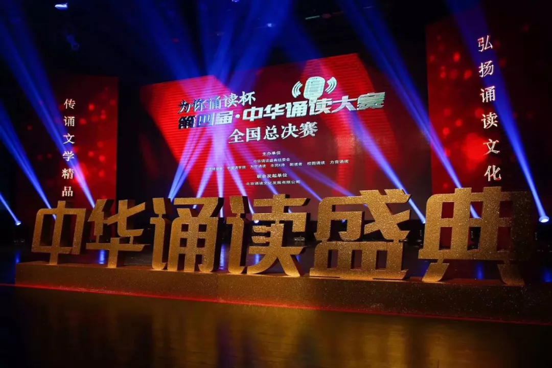 喜报——老君山代表选手潘苗苗荣获第四届中华诵读大赛优胜奖