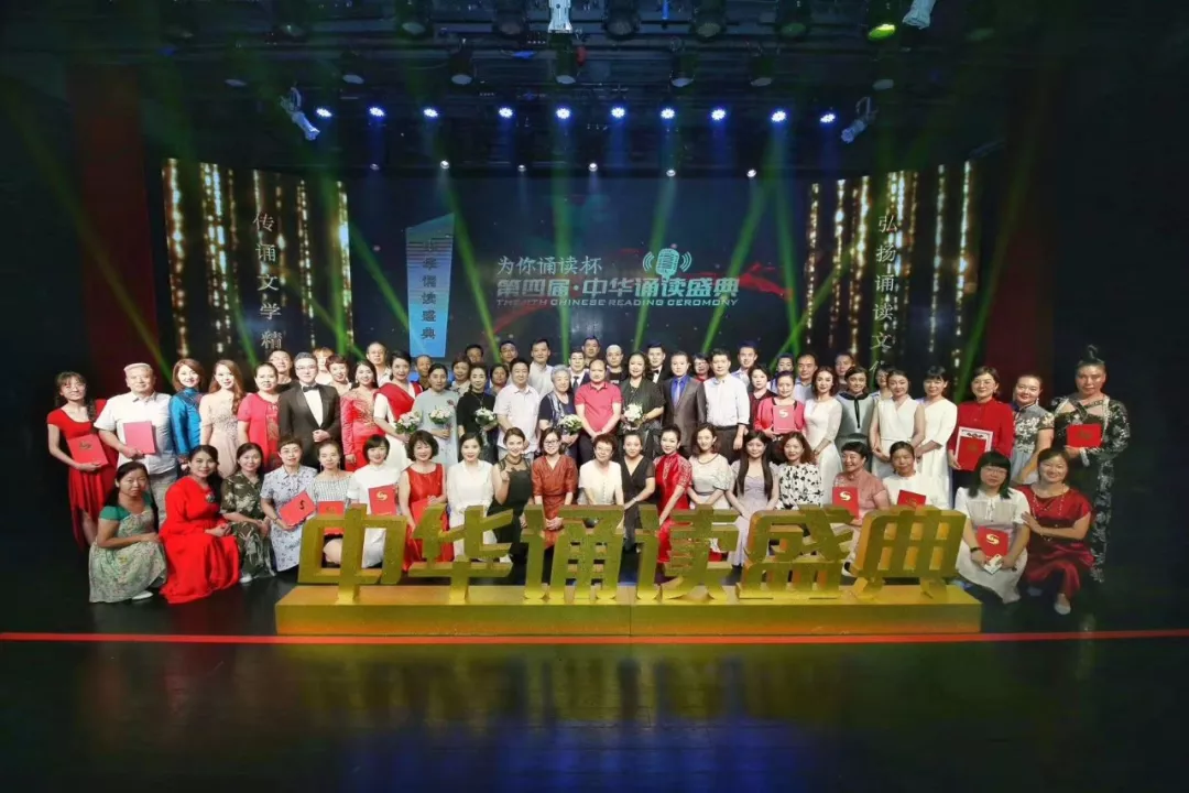 喜报——老君山代表选手潘苗苗荣获第四届中华诵读大赛优胜奖