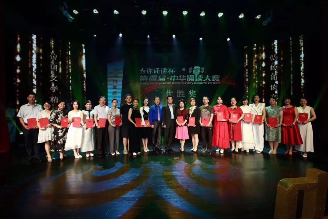 喜报——老君山代表选手潘苗苗荣获第四届中华诵读大赛优胜奖