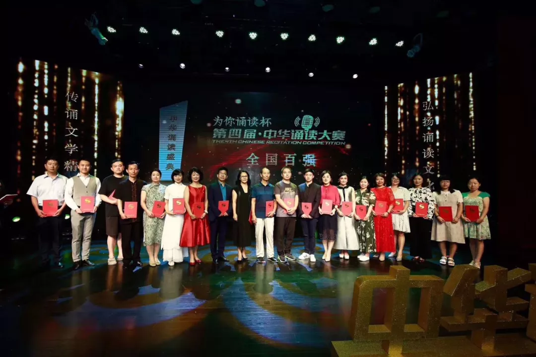 喜报——老君山代表选手潘苗苗荣获第四届中华诵读大赛优胜奖